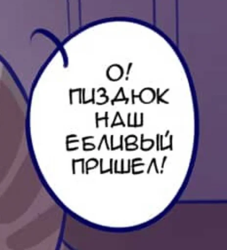 🤍 Стикер «и зачем ты это высрал ..?» для Telegram