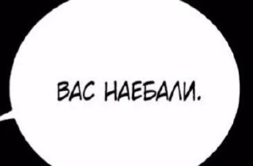 🤍 Стикер «и зачем ты это высрал ..?» для Telegram
