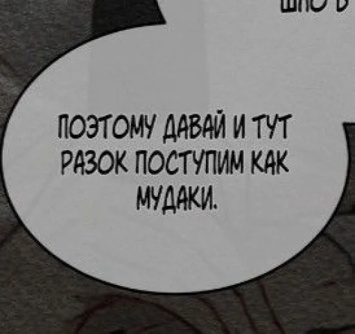 🤍 Стикер «и зачем ты это высрал ..?» для Telegram