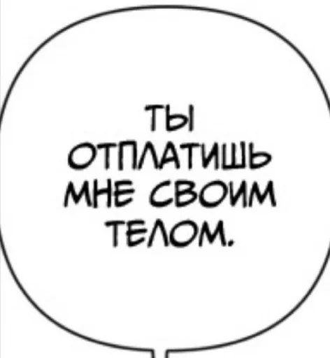 🤍 Стикер «и зачем ты это высрал ..?» для Telegram