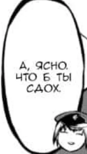 🤍 Стикер «и зачем ты это высрал ..?» для Telegram