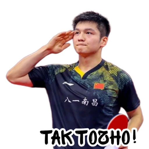 🫡 Стикер «world table tennis» для Telegram