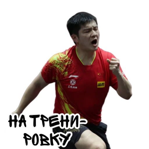 🏓 Стикер «world table tennis» для Telegram