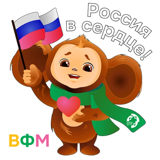 🥰 Стикер «WYF2024» для Telegram