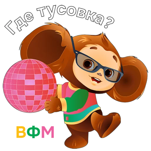 🥳 Стикер «WYF2024» для Telegram