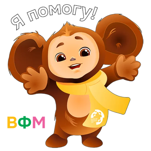 🔥 Стикер «WYF2024» для Telegram