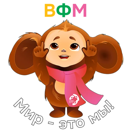 🤓 Стикер «WYF2024» для Telegram