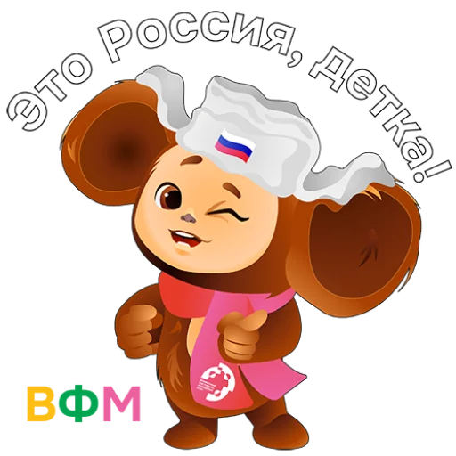 🤩 Стикер «WYF2024» для Telegram