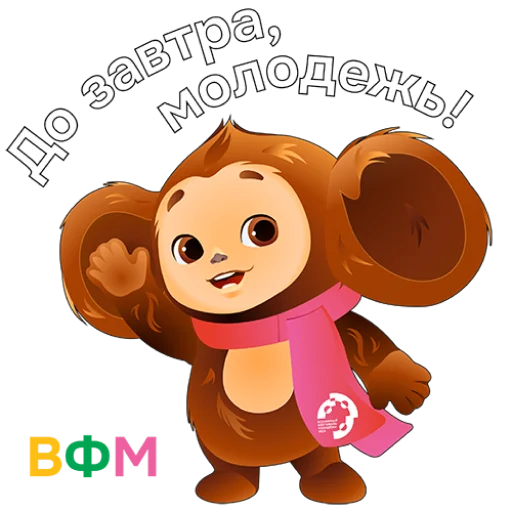 😛 Стикер «WYF2024» для Telegram
