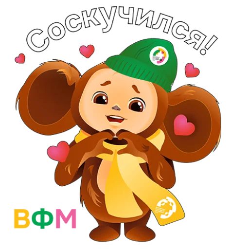 😍 Стикер «WYF2024» для Telegram