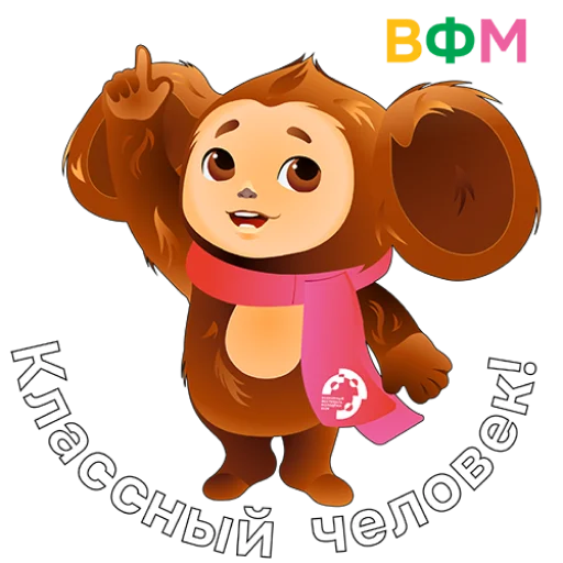 😙 Стикер «WYF2024» для Telegram