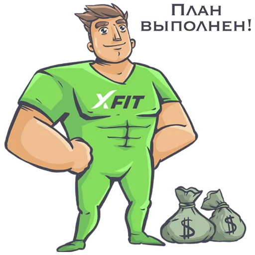 💰 Стикер «X-Fit Emotions» для Telegram