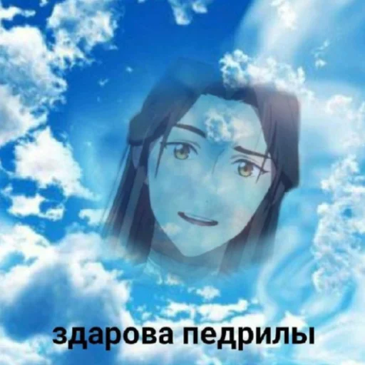 😁 Стикер «Се Лянь как муд по жизни» для Telegram