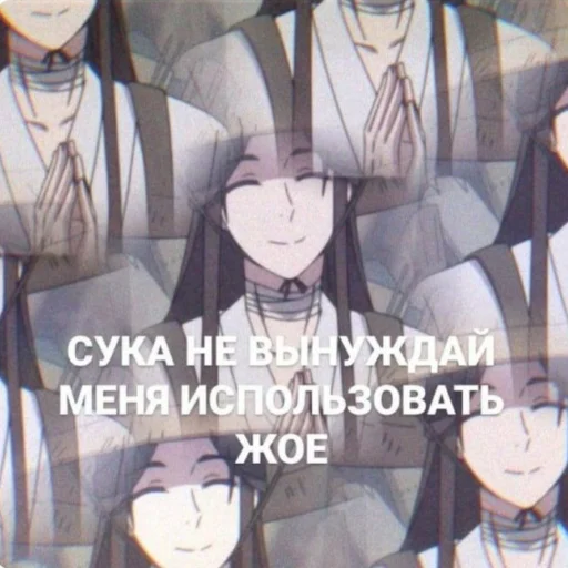 😌 Стикер «Се Лянь как муд по жизни» для Telegram