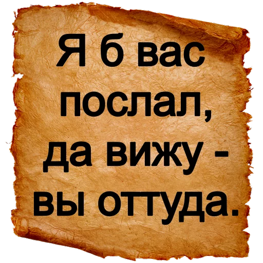 Стикерпак Хамские фразы для Telegram
