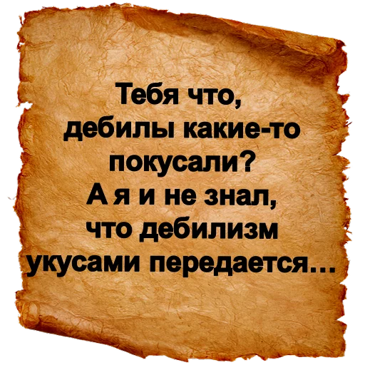 ❔ Стикер «Хамские фразы» для Telegram