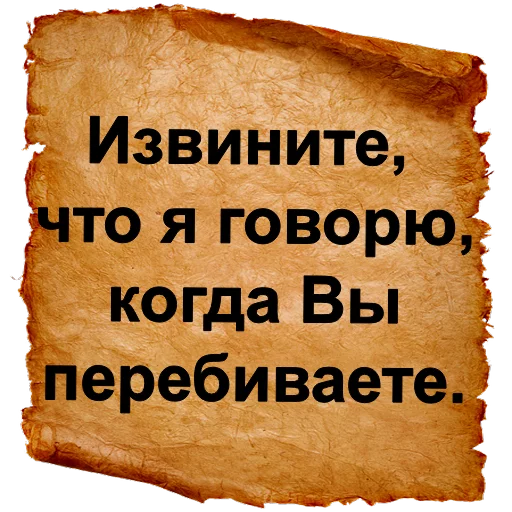 😒 Стикер «Хамские фразы» для Telegram