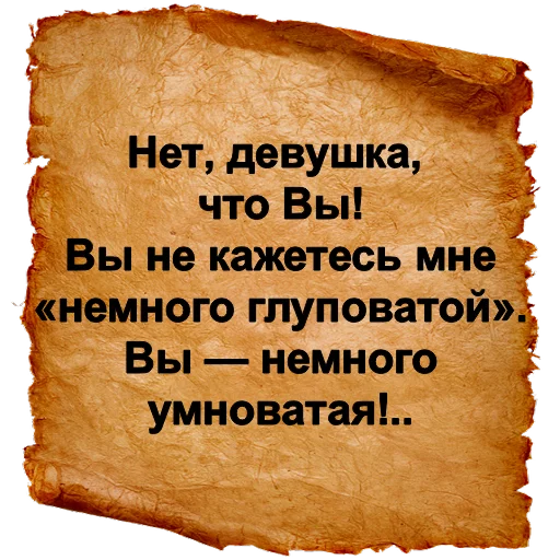 😉 Стикер «Хамские фразы» для Telegram