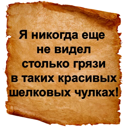 😮 Стикер «Хамские фразы» для Telegram