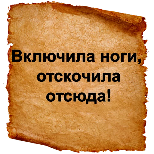 😤 Стикер «Хамские фразы» для Telegram