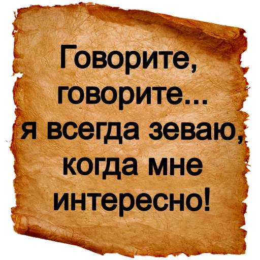 😴 Стикер «Хамские фразы» для Telegram