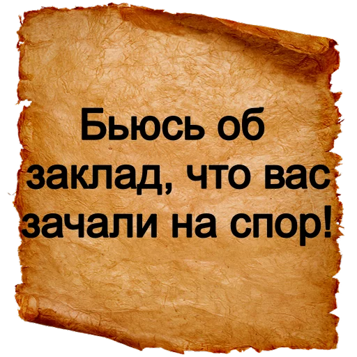 😀 Стикер «Хамские фразы» для Telegram