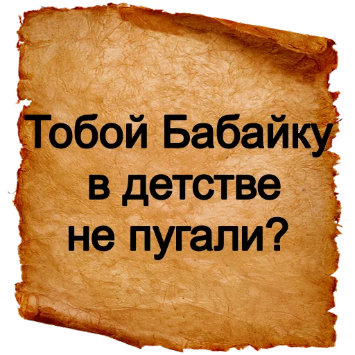 😱 Стикер «Хамские фразы» для Telegram