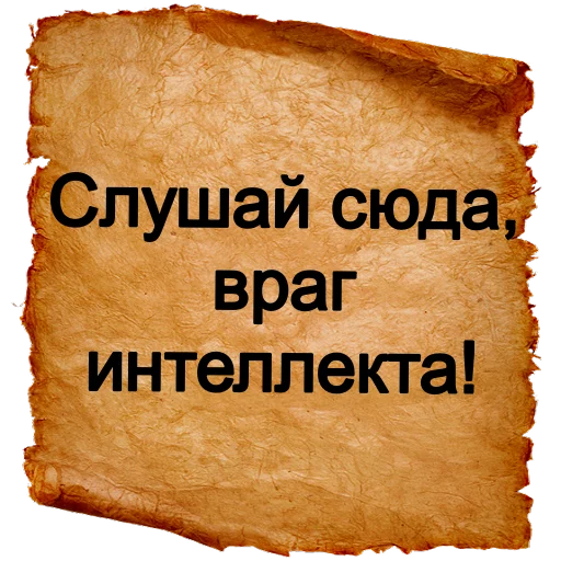 ❗ Стикер «Хамские фразы» для Telegram