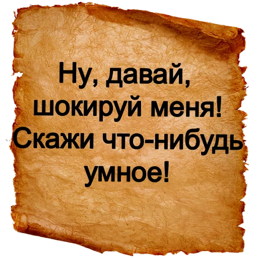 😆 Стикер «Хамские фразы» для Telegram