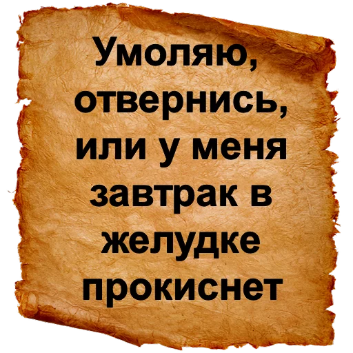 😁 Стикер «Хамские фразы» для Telegram