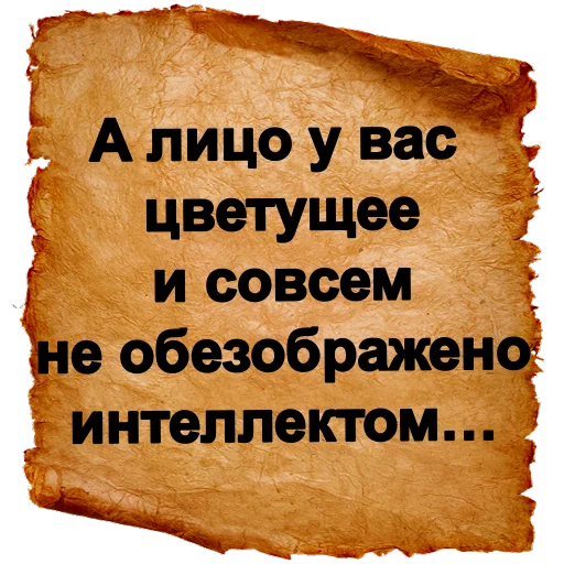 😃 Стикер «Хамские фразы» для Telegram