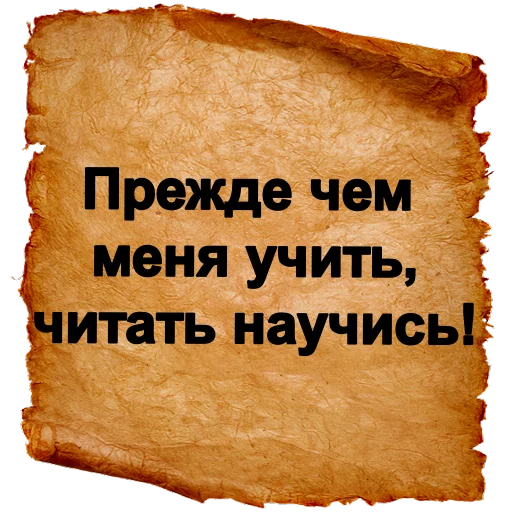 😠 Стикер «Хамские фразы» для Telegram