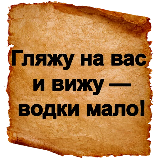 😐 Стикер «Хамские фразы» для Telegram