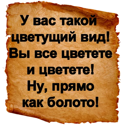 🌷 Стикер «Хамские фразы» для Telegram