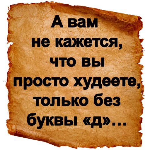 😒 Стикер «Хамские фразы» для Telegram