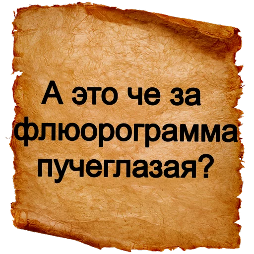 ❓ Стикер «Хамские фразы» для Telegram