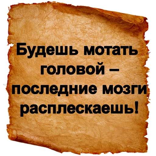 😈 Стикер «Хамские фразы» для Telegram