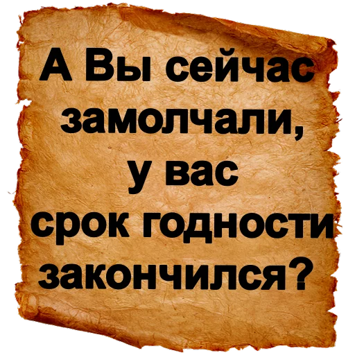 ❔ Стикер «Хамские фразы» для Telegram