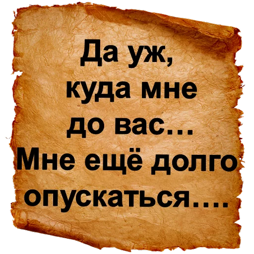 😐 Стикер «Хамские фразы» для Telegram