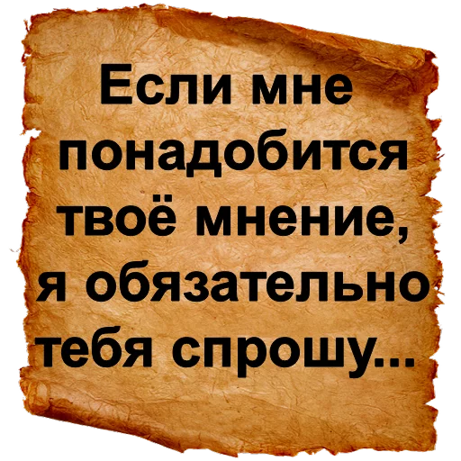 😒 Стикер «Хамские фразы» для Telegram