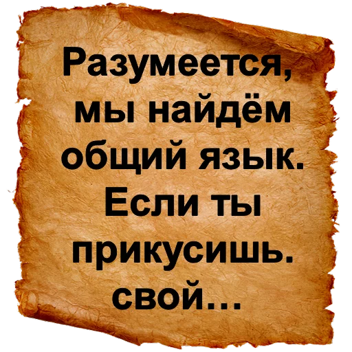 👅 Стикер «Хамские фразы» для Telegram