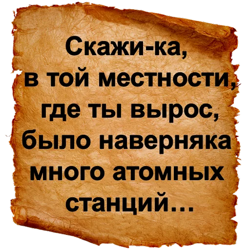 🏭 Стикер «Хамские фразы» для Telegram