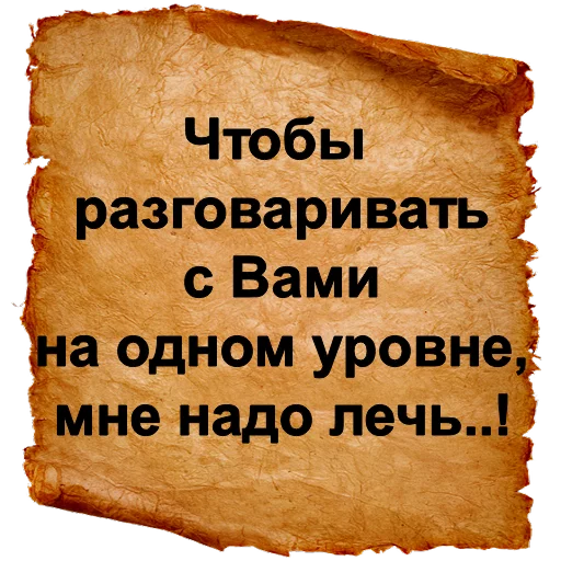 😄 Стикер «Хамские фразы» для Telegram