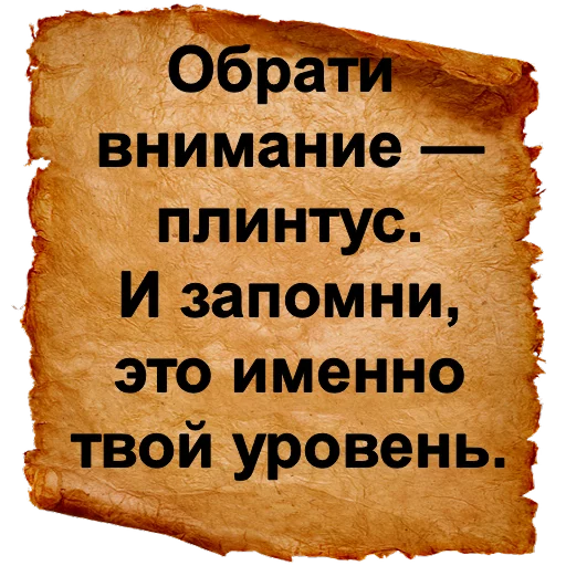 😃 Стикер «Хамские фразы» для Telegram