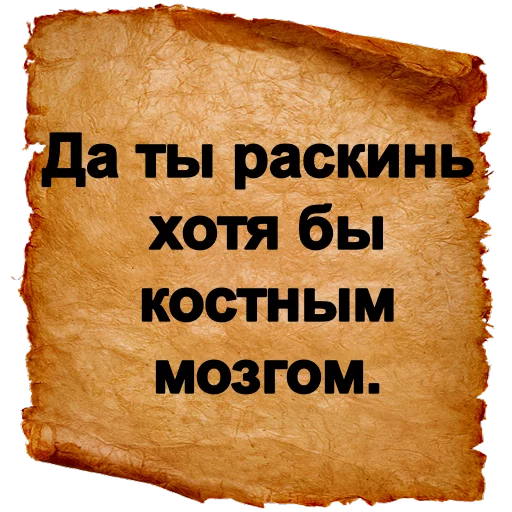 💀 Стикер «Хамские фразы» для Telegram