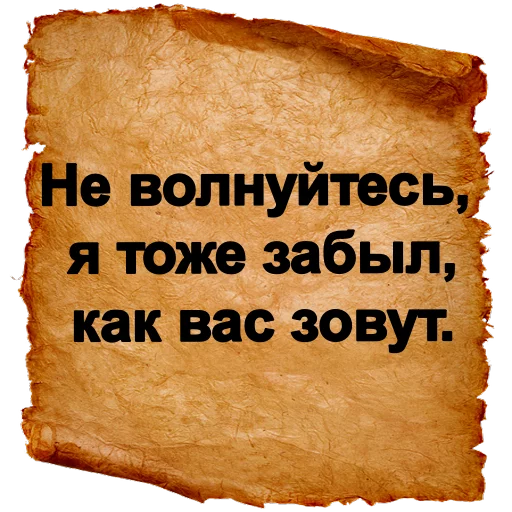 😉 Стикер «Хамские фразы» для Telegram