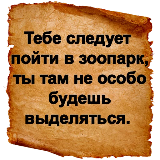 🐒 Стикер «Хамские фразы» для Telegram