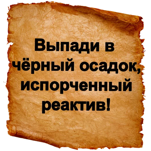 💩 Стикер «Хамские фразы» для Telegram