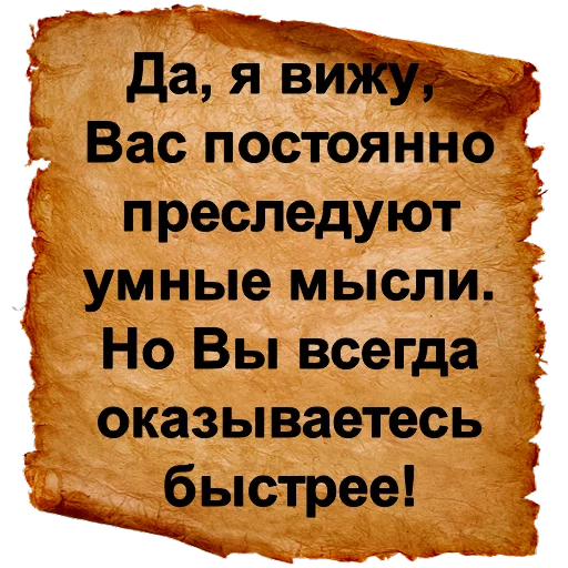💨 Стикер «Хамские фразы» для Telegram