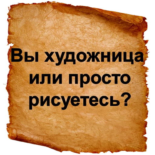 🎨 Стикер «Хамские фразы» для Telegram